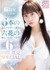 Creampie Gangbang Special