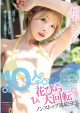 Non-Stop Sex in a Row