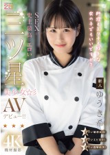 AV DEBUT
