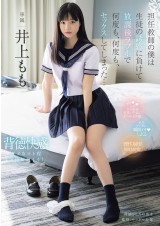 Sex with Student in the Love Hotel after School