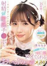 Blowjob Dependant Maid