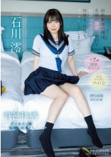 Sex with Student in the Love Hotel after School