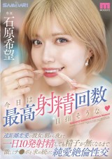 Endless Ejaculation Affair