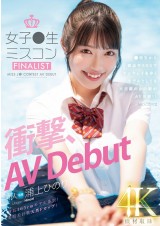 Shocking AV Debut