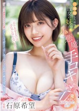Handjob of the Sweet Devil
