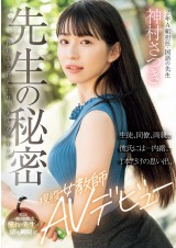 Active Teacher AV Debut