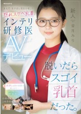 Student Doctor AV Debut