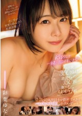 Deep Kiss & Creampie Hotel Date