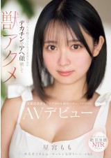 AV Debut 