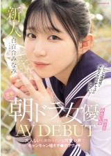 AV DEBUT