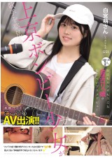 Dreaming Woman AV Debut