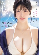 AV Debut