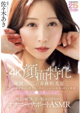 BEAUTIFUL FACE ONANIE SUPPORT