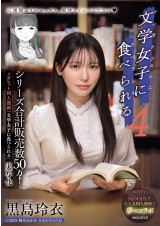 Literary Woman Teased Me 4