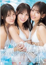 Dreaming Co-Starring Special
