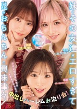 Lewd Sister and Her Friends