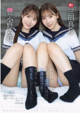 Sex with Student in the Love Hotel after School
