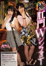 Ultimate Anal Double Symphony