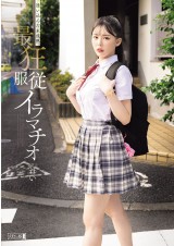 No-Escape Deep Throat