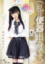 Born from the Toilet