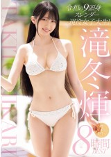 HIKARI TAKITO 8 HOURS BEST