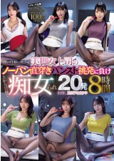 Provoking of the Nympho Female Boss 8 Hours