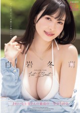 Tomo Shiraiwa 1st Best