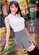 Girlfriend NTR