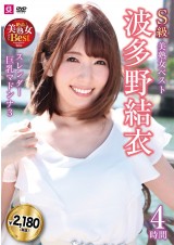Yui Hatano Best 4 Hours