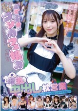 Creampie Service of the Concept Cafe Staff
