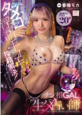 Lewd Fortune Teller