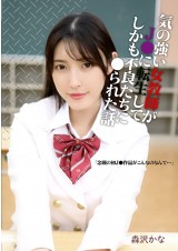 Female Teacher Became a Student