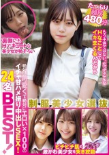Creampie of Uniform Beauty Best