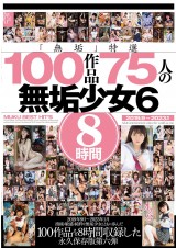 PURE GIRLS 8 HOURS