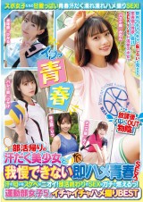 Sex after Sports Club Best