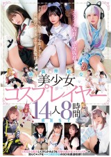 14 PURE COSPLAYERS 8 HOURS BEST