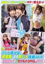 Uniform Creampie after Club Best