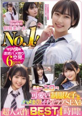 Love Love Sex with Uniform Beauty Best 4 Hours