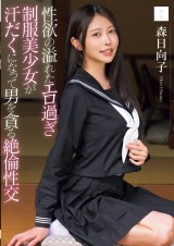 Peerless Sex with Uniform Beauty