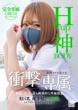Mask Beauty in Uniform