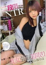 Double Jeopardy NTR