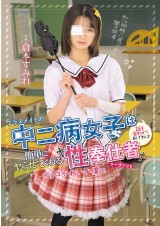 A Classmate Became My Servant