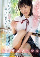 F〇〇k with Stepfather to Duard Mom