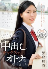 Creampie into Uniform Beauty in a Hotel All Day