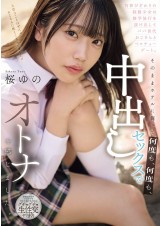 Deep Kiss Date of the Uniform Beauty