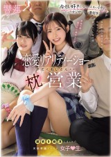 The Other Side of Love Reality Show