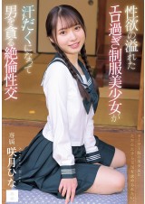 Peerless Sex with Uniform Beauty