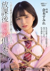 Bondage Volunteer