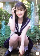 Peerless Sex with Uniform Beauty
