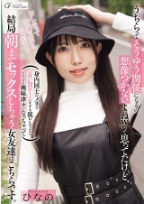 A Cute Childhood Friend